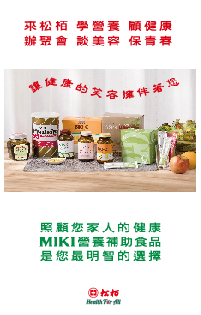 MIKI食品型錄