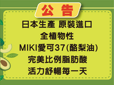 MIKI愛可37最新動態